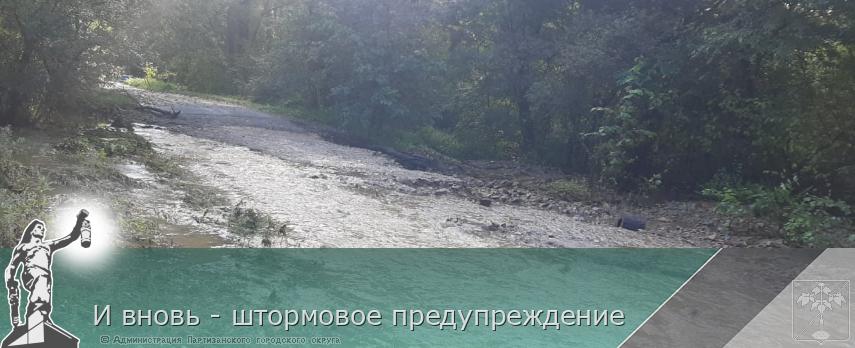 И вновь - штормовое предупреждение